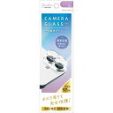 トリニティ AMIP24M2LCA2ARCC iPhone16/Plus用 ウルトラクリア カメラレンズ保護ガラス 光沢(2)