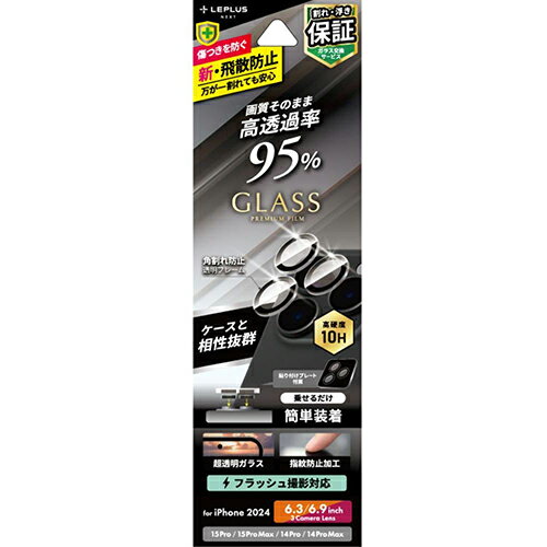 Accessories - MSソリューションズ LNIP24FGLENS iPhone16Pro/Max用 レンズ保護ガラスフィルム 高透過 約95% LNIP24FGLENS