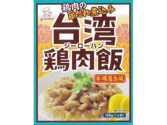その他 台湾 鶏肉飯(ジーローハン) 本場屋台風 130g