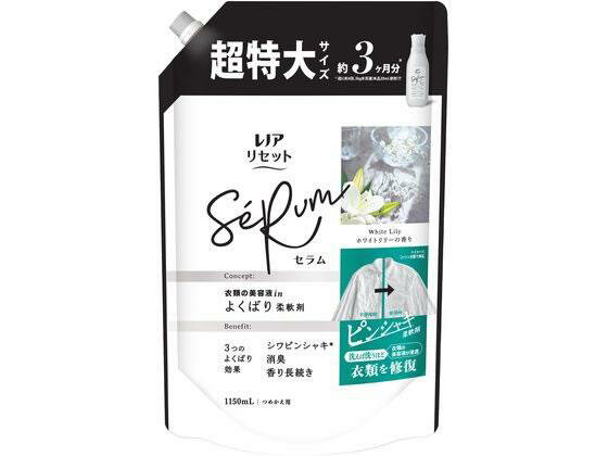 P＆G レノアリセットセラム ホワイトリリーの香り 詰替 超特大サイズ1150mL