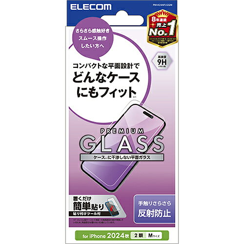 Other - エレコム(ELECOM) PM-A24AFLGGM iPhone16用ガラスフィルム アンチグレア 指紋防止 飛散防止 反射防止 マット 気泡防止