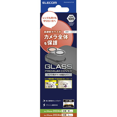 乐天商城 - エレコム(ELECOM) PM-A24AFLLP1CR クリア iPhone16/Plus用カメラフィルム ガラス カメラ全体保護 高透明 指紋/飛散防止