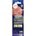 エレコム(ELECOM) PM-A24CFLLP1CR(クリア) iPhone16 Pro/Max用カメラフィルム ガラス カメラ全体保護 指紋/飛散防止(2)