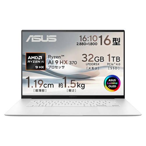 ASUS エイスース Zenbook S 16 UM5606WA UM5606WA-AI9321WH(スカンジナビアンホワイト) UM5606WAAI9321W