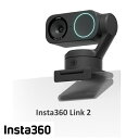 【長期5年保証付】【エントリーでポイント10倍!7/19 20:00~7/26 1:59まで】Insta360 Insta360 Link2 AI 4Kウェブカメラ 2軸ジンバルバージョン CINSABNB 国内正規品 INSTA360LINK2
