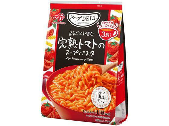 味の素(AJINOMOTO) スープDELIまるごと1個分完熟トマトのスープパスタ 3食