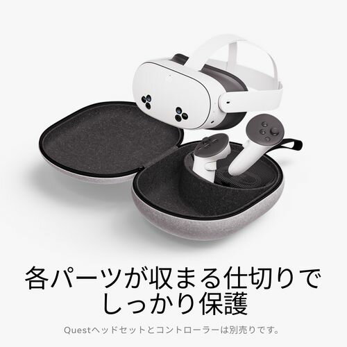 【対象ショップ限定 エントリーでポイント5倍 6/11 1:59まで】Meta メタ Meta Quest コンパクト携帯用ケース SK-1000044-01 SK100004401