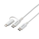 エレコム(ELECOM) MPA-CCLAD10WH(ホワイト) 2in1ケーブル(USB Type-C-USB Type-C/Lightning変換) 急速充電 1m(2)