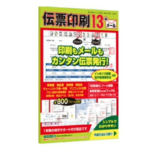 TB株式会社 伝票印刷 13 インボイス制度・電子帳簿保存法対応 TB株式会社 伝票印刷 13 インボイス制度・電子帳簿保存法対応