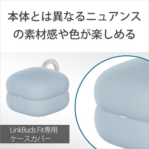 ソニー(SONY) HAC-LS910NC-GQ アッシュグリーン LinkBuds Fit用ケースカバー