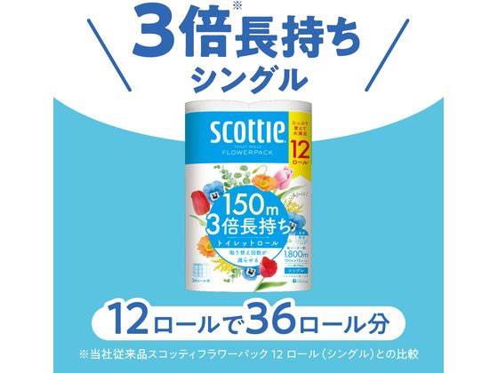 クレシア スコッティ フラワーパック 3倍長持ち シングル 12ロール
