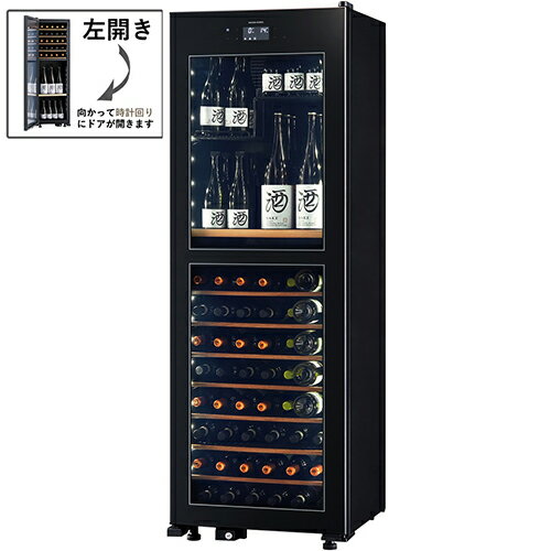 【標準設置料金込】【長期保証付】さくら製作所 HYO-ON M2 LX95DM2Z-LH-B ブラック 上下2温度管理式 ワインセラー 95本収納 左開き LX95DM2ZLHB