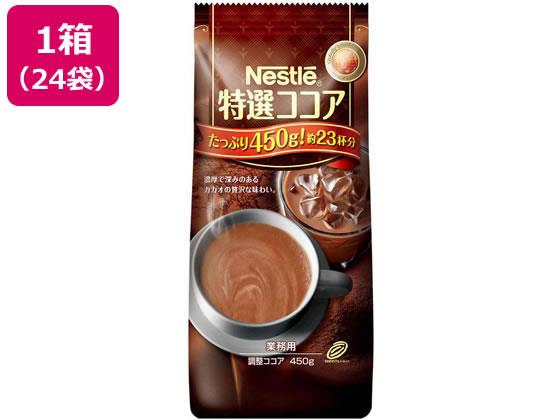ネスレ(Nestle) ネスレ 特選ココア 450g×24袋