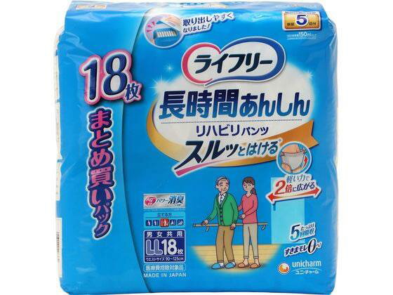 Rakuten - ユニ・チャーム(unicharm) ライフリー 長時間あんしん リハビリパンツ 5回 LL 18枚