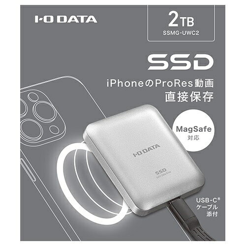 IODATA アイ・オー・データ SSMG-UWC2 MagSafe対応 USB 20Gbps(USB 3.2 Gen2x2) ポータブルSSD 2TB SSMGUWC2