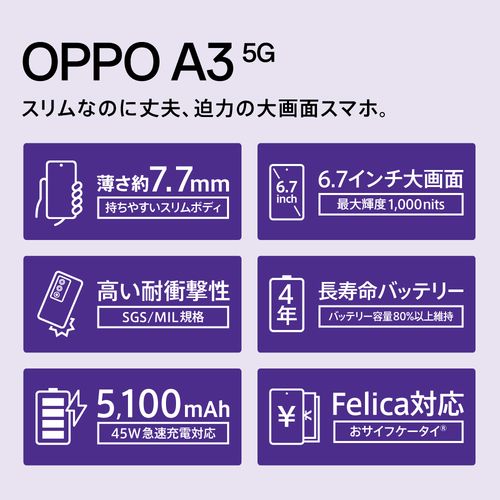 OPPO オッポ OPPO A3 5G 6.7...の紹介画像2