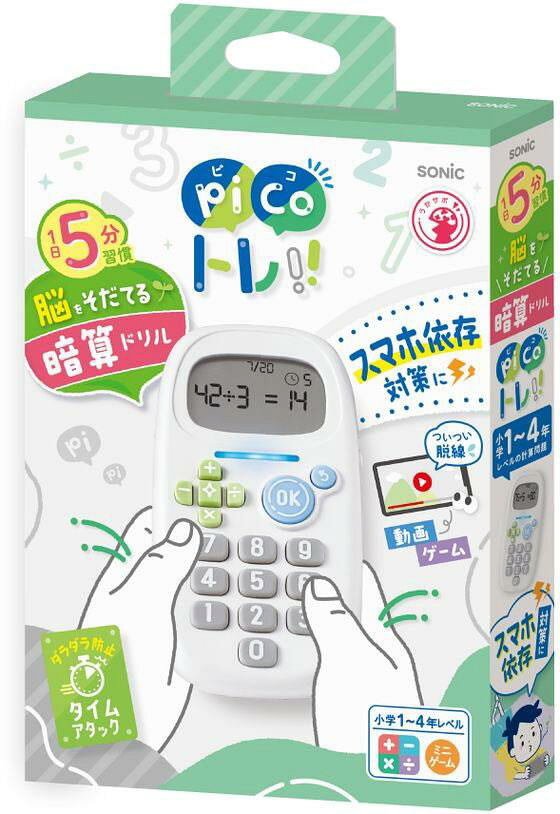 ソニック ピコトレ 暗算ドリル 四則計算用 1日5分 ホワイト