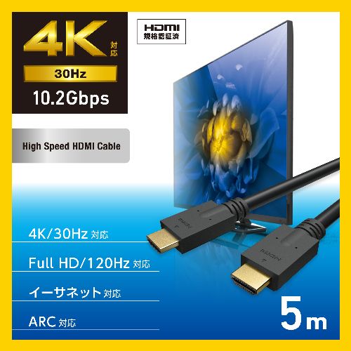 エレコム(ELECOM) CAC-HD14E50BK3 ブラック HDMIケーブル ハイスピード 5m 4K 30Hz...