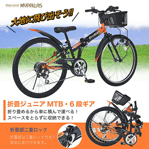 �ޥ��ѥ饹 My pallas MJ-824F-BK �֥�å� �޾�����˥�MTB24��6SP��CI�ǥå� MJ824FBK