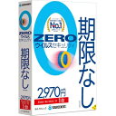 ソースネクスト(SOURCENEXT) ZERO ウイルスセキュリティ 1台