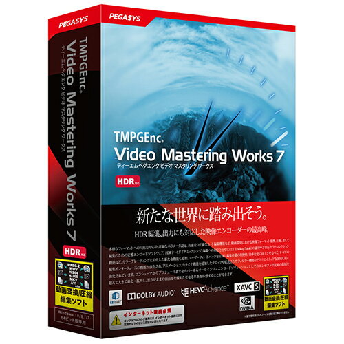 ペガシス TMPGEnc Video Mastering Works 7