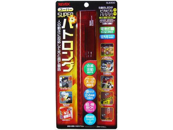 リーベックス(REVEX) パトロング