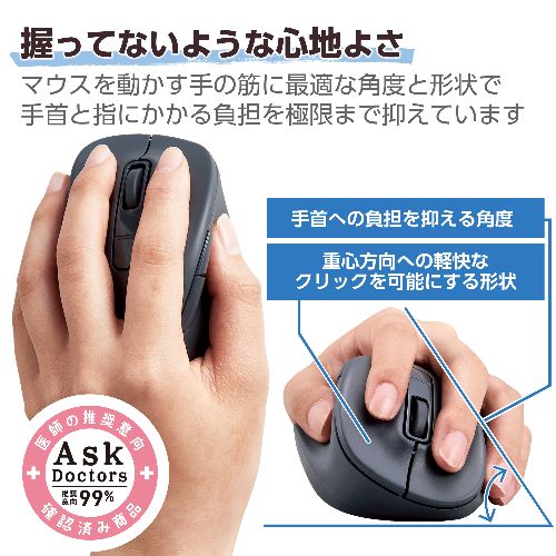 特価COMのエレコム(ELECOM) M-XGM31BBSKBK ブラック 静音 Bluetooth5.0マウス EX-G 5ボタン Mサイズ 左手用｜アングル2