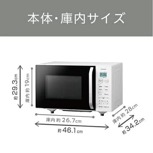 【長期保証付】コイズミ KOIZUMI KOR-1605-W ホワイト オーブンレンジ