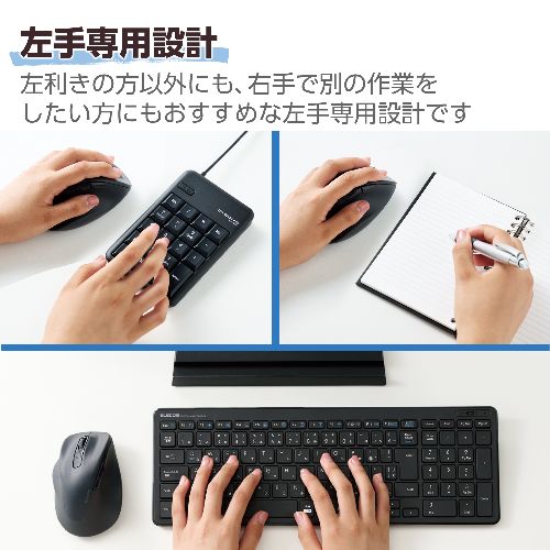 特価COMのエレコム(ELECOM) M-XGM31BBSKBK ブラック 静音 Bluetooth5.0マウス EX-G 5ボタン Mサイズ 左手用｜アングル3