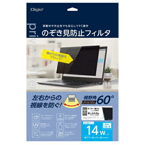 ナカバヤシ SF-NFLGPV140W PC用のぞき見防止フィルタ/14W(16:9) ナカバヤシ SF-NFLGPV140W PC用のぞき見防止フィルタ/14W(16:9)