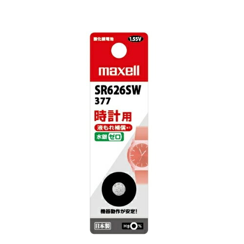 マクセル(maxell) SR626SW 1BT B 酸化銀電池 1個入り マクセル(maxell) SR626SW 1BT B 酸化銀電池 1個入り