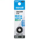マクセル(maxell) SR626W 1BT B 時計用酸化銀電池 1個パック(2)