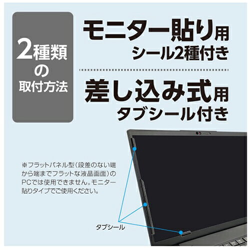 ナカバヤシ SF-NFLGPV140W2 PC用のぞき見防止フィルタ/14W 16：10 SFNFLGPV140W2