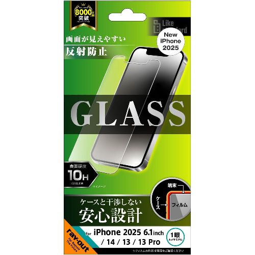 Rakuten - ray-out(レイ・アウト) RT-P50F/SHG iPhone 16e / 14 / 13 / 13 Pro用 Like standard ガラスフィルム 反射防止 平面保護 硬度10H