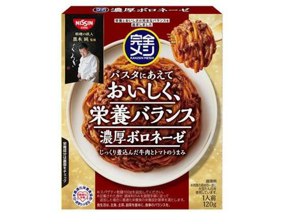 日清食品(NISSIN) 完全メシ パスタソース 濃厚ボロネーゼ