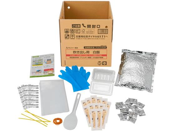 アルファー食品 炊き出し用 白飯 50食分
