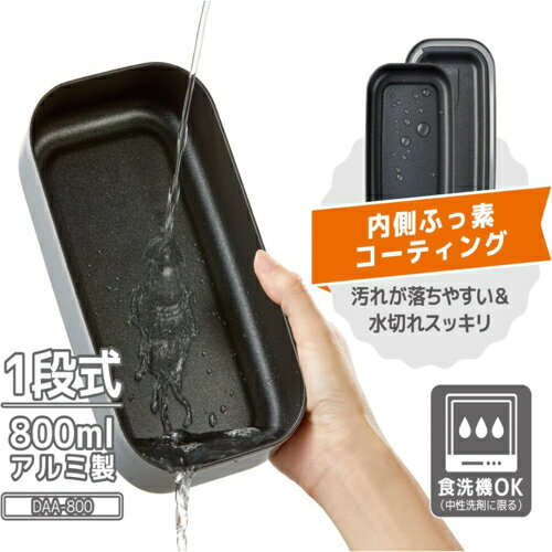 サーモス(THERMOS) DAA-800-SL シルバー フレッシュランチボックス 弁当箱 アルミ製 内側ふっ素コーテ..