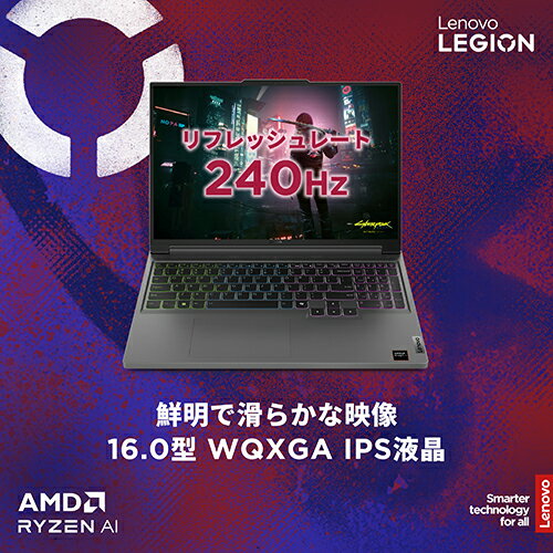 Lenovo レノボ 83DH009WJP Legion Slim 5 Gen 9 16型 Ryzen 7/16GB/1TB/Office+365/RTX4060 ルナグレー Windows11Home ゲーミングノートパソコン 83DH009WJP