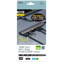 ナカバヤシ UDC10GY(グレー) スリム ドッキングステーション PD対応 Type-C 5in1(2)