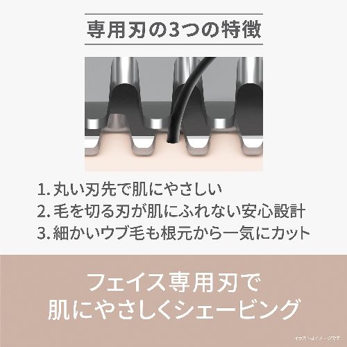 Panasonic フェイスフェリエ 顔用ウブ毛ケア ES-WF53-G グリーン