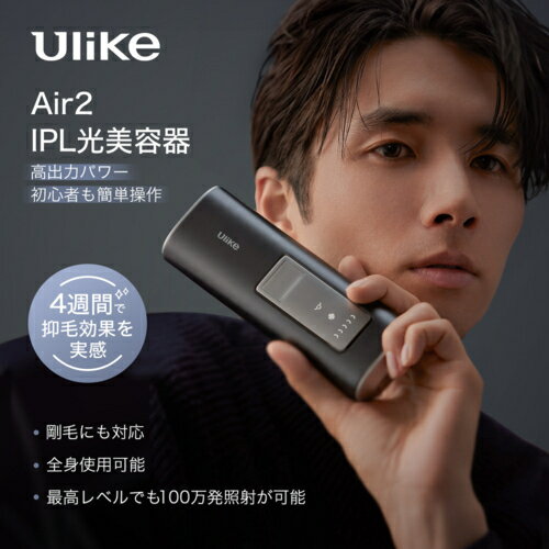 Ulike(ユーライク) UI04S 光美容器 Ulike Air2 トータルケアセット 光脱毛器 サロン級のパワー 5段階の照射レベル 冷感 冷却機能 女性もおすすめ Ulike(ユーライク) UI04S 光美容器 Ulike Air2 トータルケアセット 光脱毛器 サロン級のパワー 5段階の照射レベル 冷感 冷却機能 女性もおすすめ