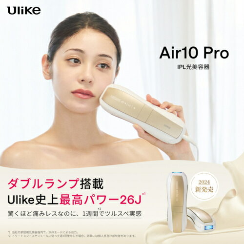 Ulike(ユーライク) UI20GP Ulike ユーライク 光美容器 Ulike Air10 Pro IPL VIO対応 ムダ毛 痛みレス 瞬間冷却 自動連射モード 髭 男女兼用 Ulike(ユーライク) UI20GP Ulike ユーライク 光美容器 Ulike Air10 Pro IPL VIO対応 ムダ毛 痛みレス 瞬間冷却 自動連射モード 髭 男女兼用