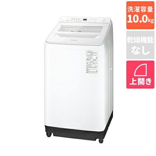 【設置+リサイクル】パナソニック(Panasonic) NA-FA10K5-W(ホワイト) 自動投入搭載 全自動洗濯機 上開き 洗濯10kg 【設置+リサイクル】パナソニック(Panasonic) NA-FA10K5-W(ホワイト) 自動投入搭載 全自動洗濯機 上開き 洗濯10kg