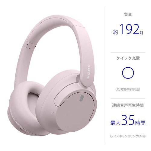 ソニー SONY WH-CH720N-P ピン...の紹介画像2