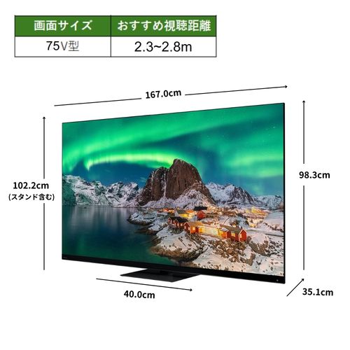 【標準設置料金込】【長期5年保証付】REGZA レグザ 75Z970R 75V型 4K MiniLED液晶レグザ タイムシフトマシン搭載 75Z970R