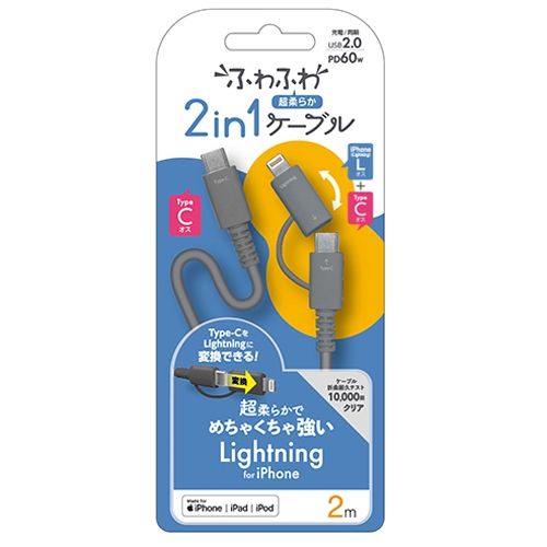 ������������(air-j) CCJ-CL2M GY Lightning�Ѵ������ץ����� USB Type-C�����֥� �դ�դ� 2in1�����֥� 2m