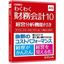 collabo コラボ わくわく財務会計10 PPASK0001T PPASK0001T
