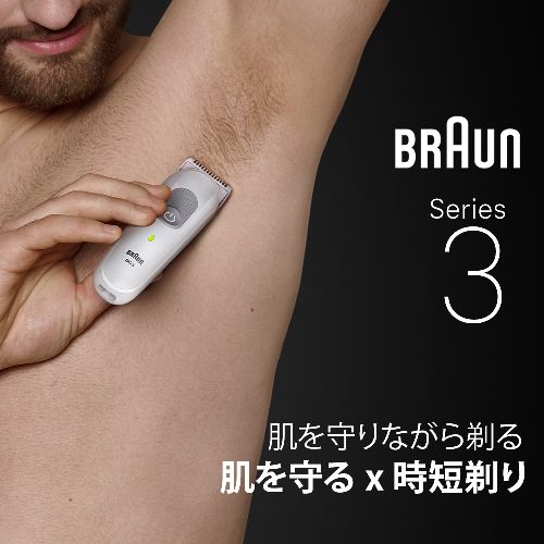 ブラウン BRAUN BG3530(ライトグレー) ボディグルーマー BG3530
