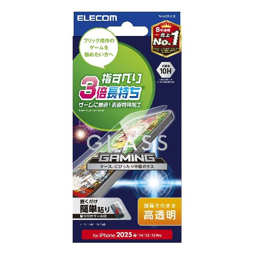 エレコム(ELECOM) PM-A25SFLGGE iPhone 16e / 14 / 13 / 13 Pro ガラスフィルム 高...