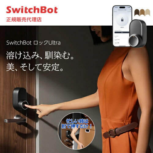 SwitchBot スイッチボット W5600...の紹介画像3